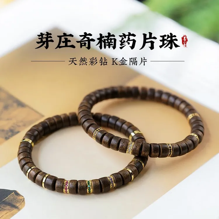 沉香真品越南沉香手串直切药片珠手串单圈隔片原创药香手链男女款