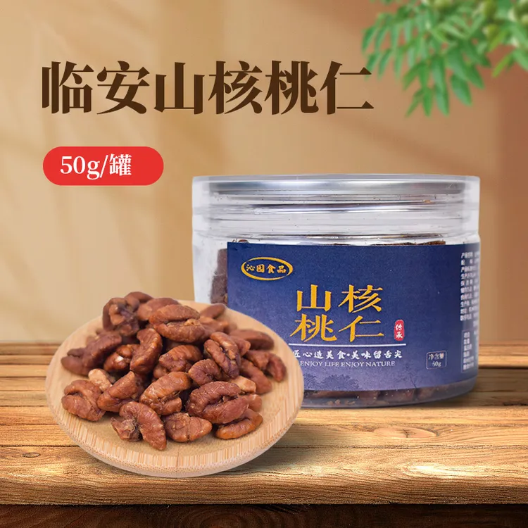 正宗临安特产山核桃仁精选大颗饱满口感香酥脆坚果炒货