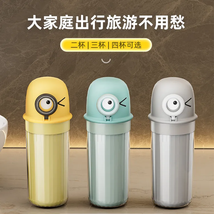贝凯旅行洗漱杯儿童可爱卡通漱口杯牙杯便捷式旅游牙刷牙膏收纳盒