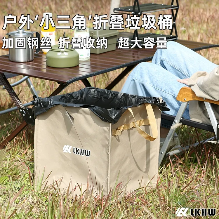 露克“小三角”户外折叠垃圾桶大容量战术容量箱包袋露营装备储物箱