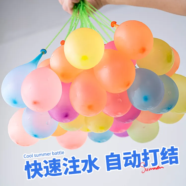 水气球快速注水小气球夏天神器水弹水球小号装水玩具儿童玩打水仗