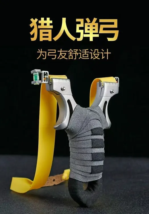2012扁皮筋弹弓高精度铝合金弹弓户外成人专用精准强力扁皮筋玩具