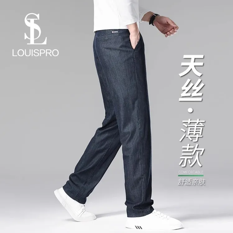 Louispro高端男装｜百搭天丝休闲裤2025新款冰丝宽松薄款商务男裤