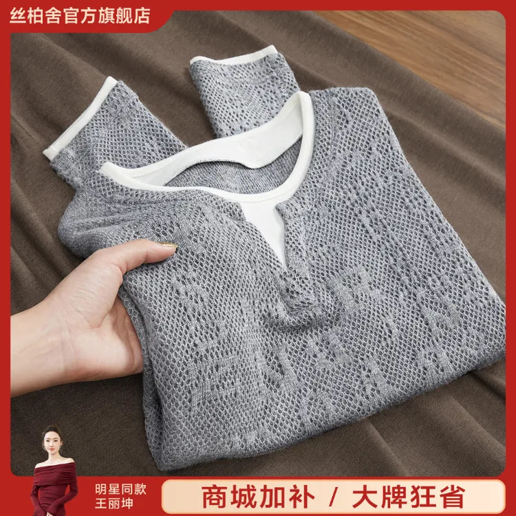 她池2025秋装新款女装时尚简约撞色修身假两件打底衫T53X3842E
