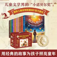 【全10册】国际安徒生大奖书系美绘典藏版 礼盒装 