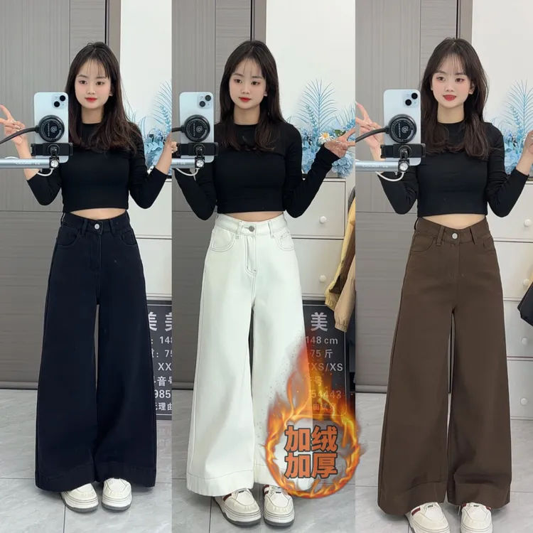 秋冬小个子新款加绒加厚高腰多色阔腿裤百搭垂感拖地裤时尚牛仔裤
