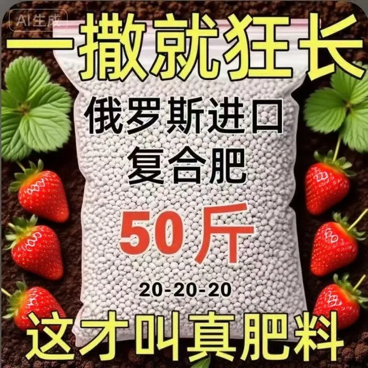 俄罗斯进口有机肥复合肥硫酸钾肥蔬菜化肥果树颗粒肥通用分享SS81