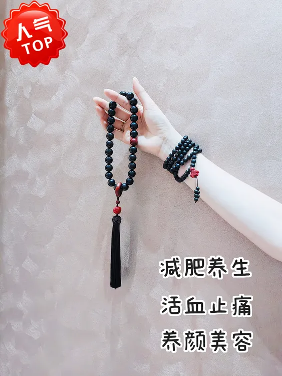 中药草本精华古法合香珠息肌丸108子/手持息肌丸手串中药手串购买