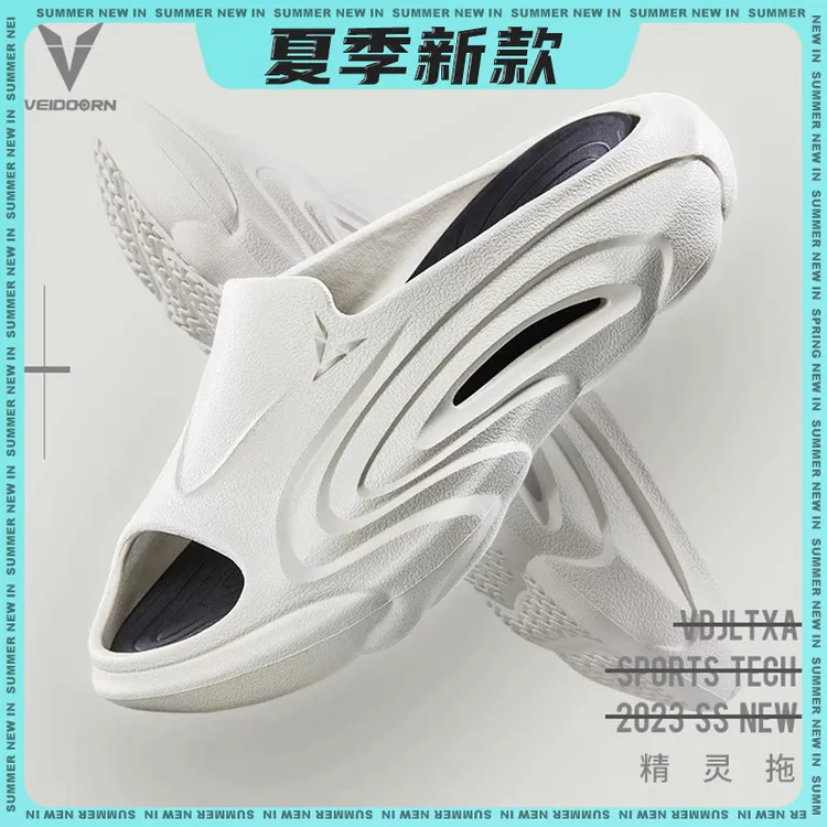 【夏季新款】维动精灵拖运动拖鞋超临界户外篮球拖鞋软底通用外穿夏