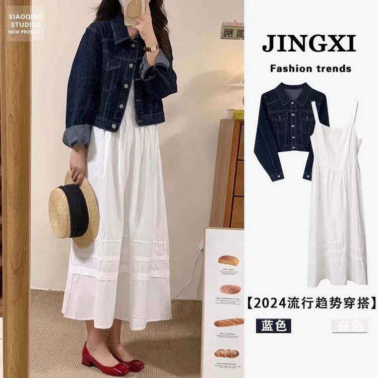 早秋搭配一整套牛仔外套配吊带裙两件套大码法式白色连衣裙女秋装