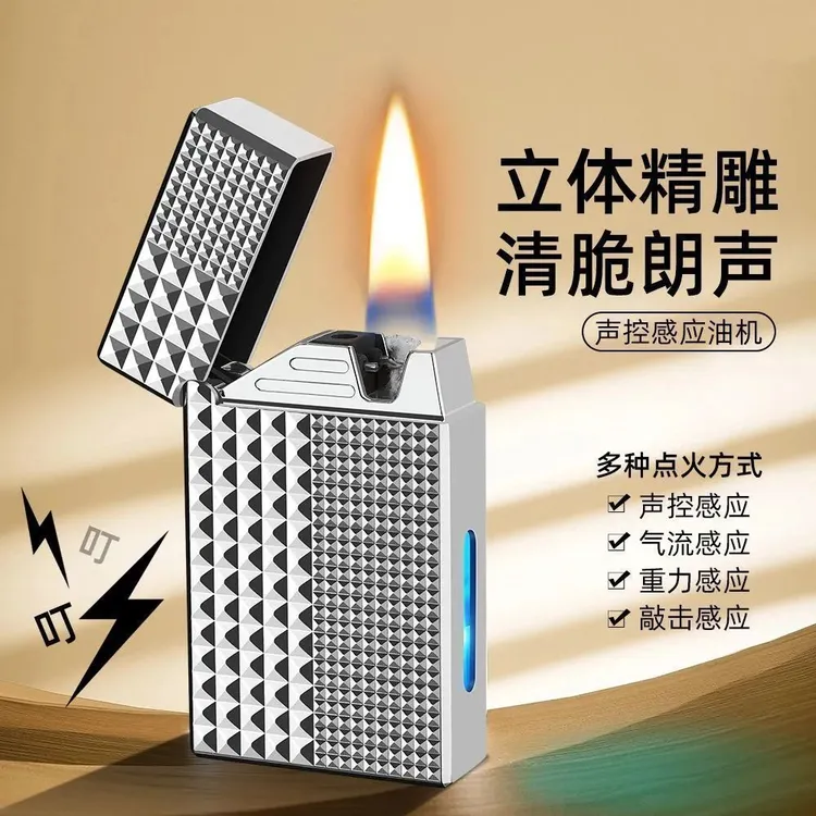 【朗声开盖】巴黎钉复古朗声高档感应声控智能打火机喷火手持喷枪