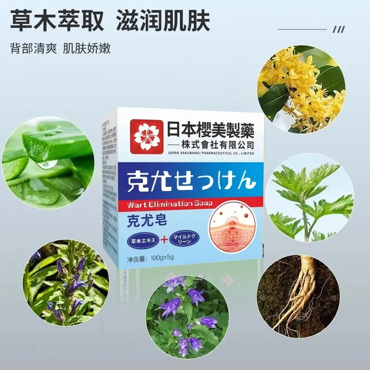 通用清洁手工皂可清洁脖子全身蝇子屎