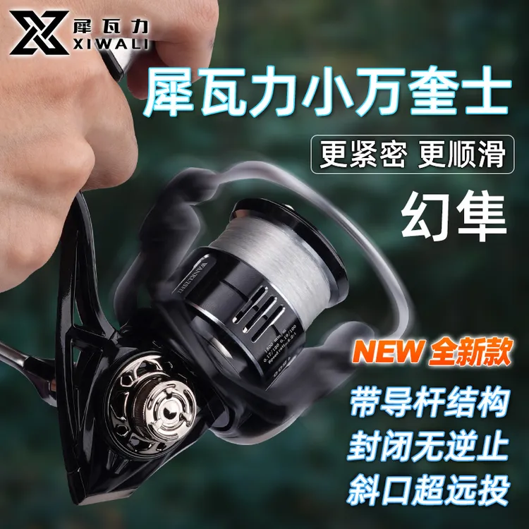 【犀瓦力小万奎士纺车轮】路亚全金属斜口浅线杯超轻微物远投泛用