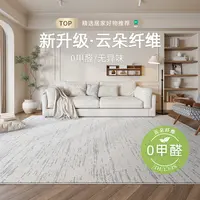 羽橙高端云朵纤维果冻地毯雾色雪松客厅茶几垫地毯防滑卧室床边毯