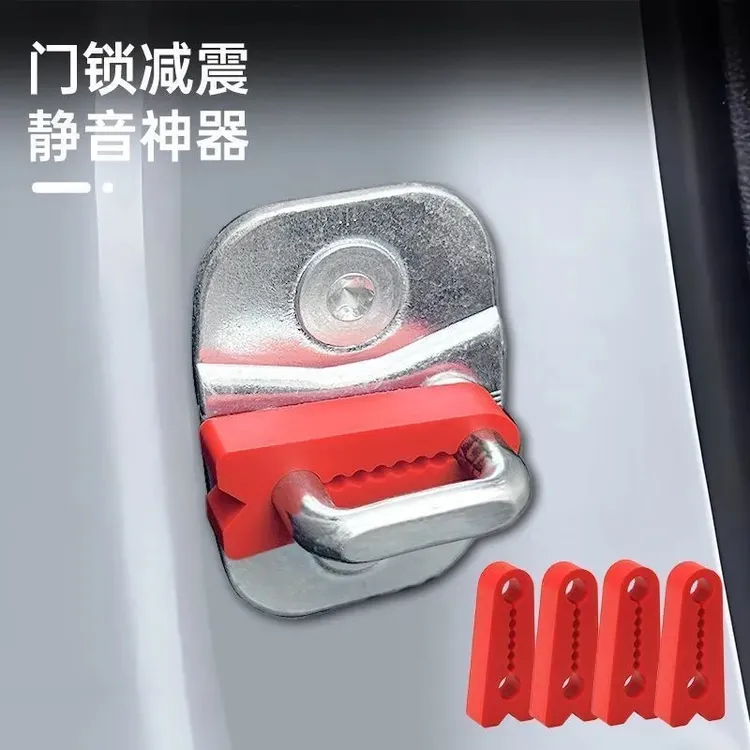 【4个装】硅胶门锁扣保护套汽车门锁减震缓冲垫加厚防撞贴防护静音