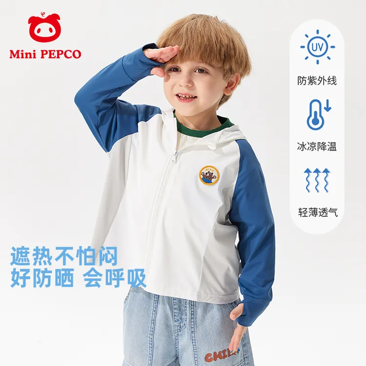 小猪班纳男童防晒衣外套夏季薄款儿童户外凉感皮肤上衣女童拉链衫