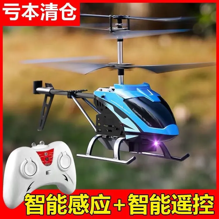 大疆精选感应遥控飞机直升机无人机飞行器航模型儿童小型男孩玩具