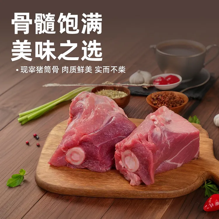 火火专属【精品筒骨】买3斤+送1斤总计4斤肉多筋多骨髓满自然生长顺丰冷链