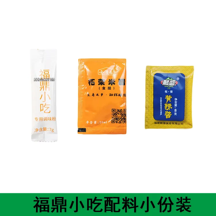 福鼎肉片小吃温州瘦肉丸专用调味小料包10包试味体验汤底商用外卖