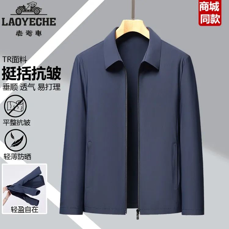 老爷车男士夹克防晒衣薄款外套冰丝钓鱼防晒服翻领中老年爸爸夹克