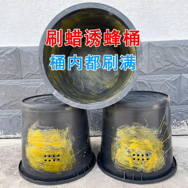 诱蜂专用桶加厚中蜂诱蜂桶蜜蜂桶户外引蜂涂蜡黑色圆形塑料刷蜡桶