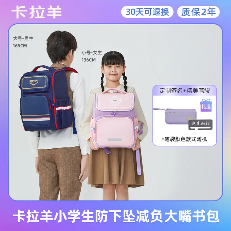 卡拉羊小学生1-6年级减负大嘴书包追梦系列CX2200+CX2675