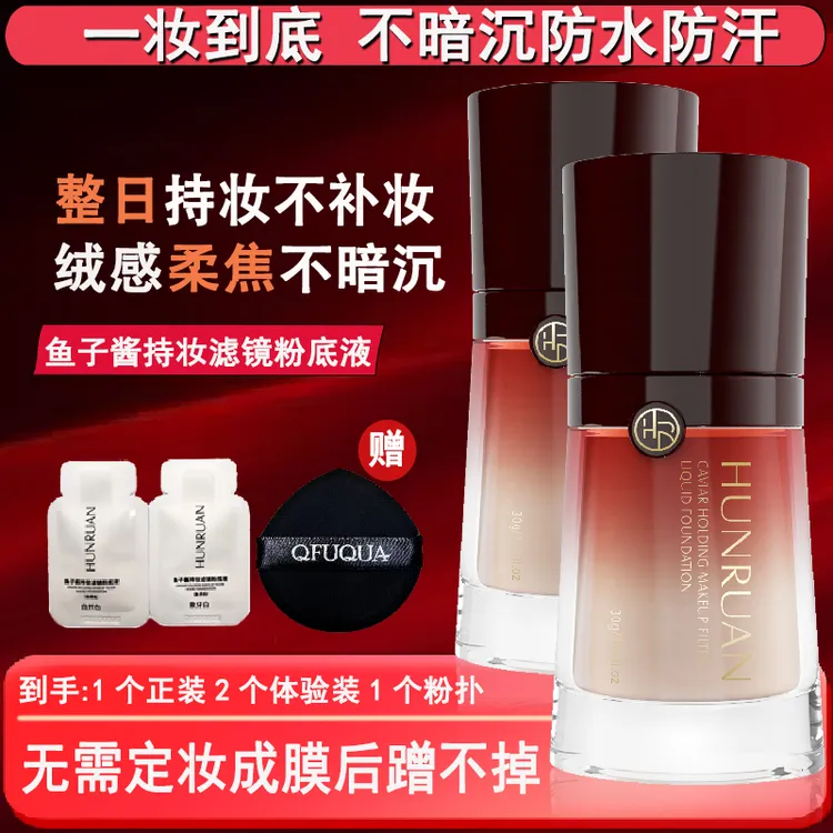 韩嫄【无需定妆】粉底液遮瑕养肤保湿持久抗氧化不脱妆不卡粉防汗