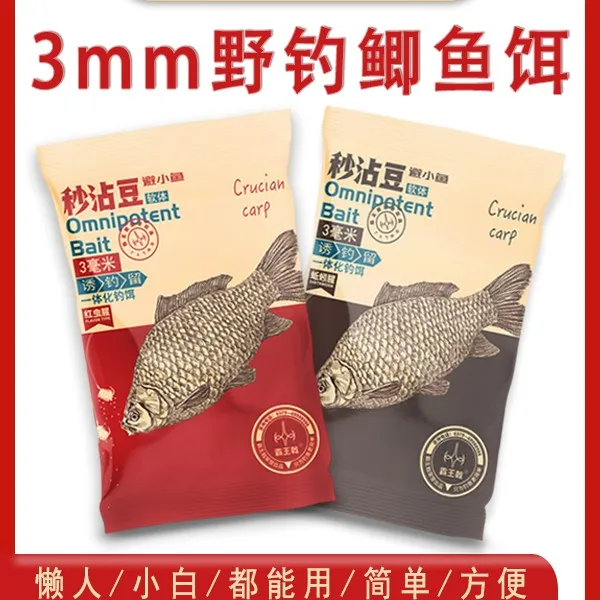 霸王戟钓鱼红虫饵料野钓使用鲫鱼软秒粘豆黑坑鱼料鲤鱼爆护软粘豆