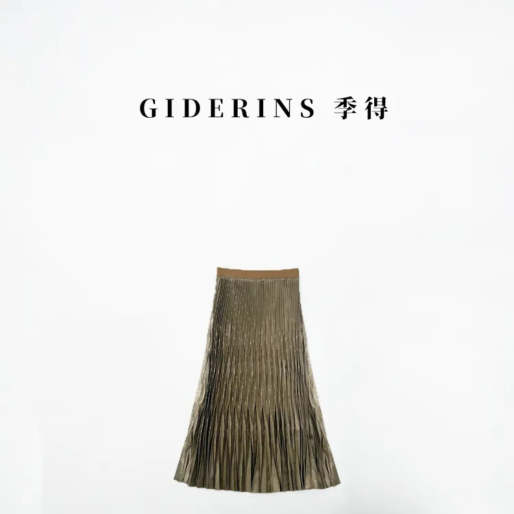 GIDERINS 林果｜轻奢自带光泽感重工交错压褶女士半身裙【金色百褶】