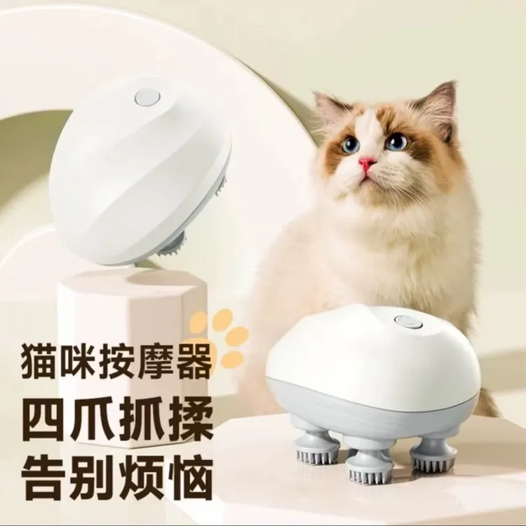 米品正家宠物猫咪头部器八爪鱼头部抓头按摩仪刷电动懒人撸猫神器
