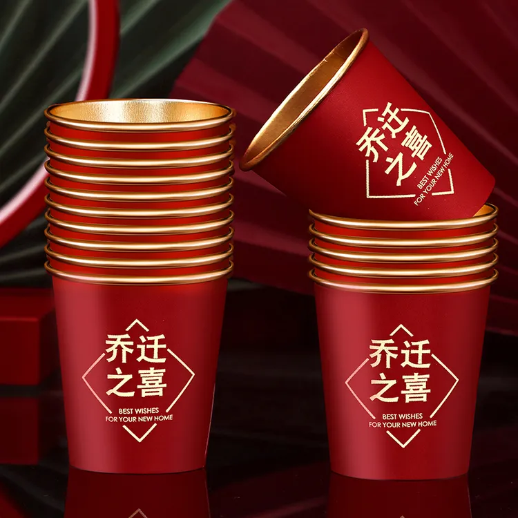 乔迁之喜高档金箔纸杯加厚红色一次性水杯子新居搬家仪式入宅用品