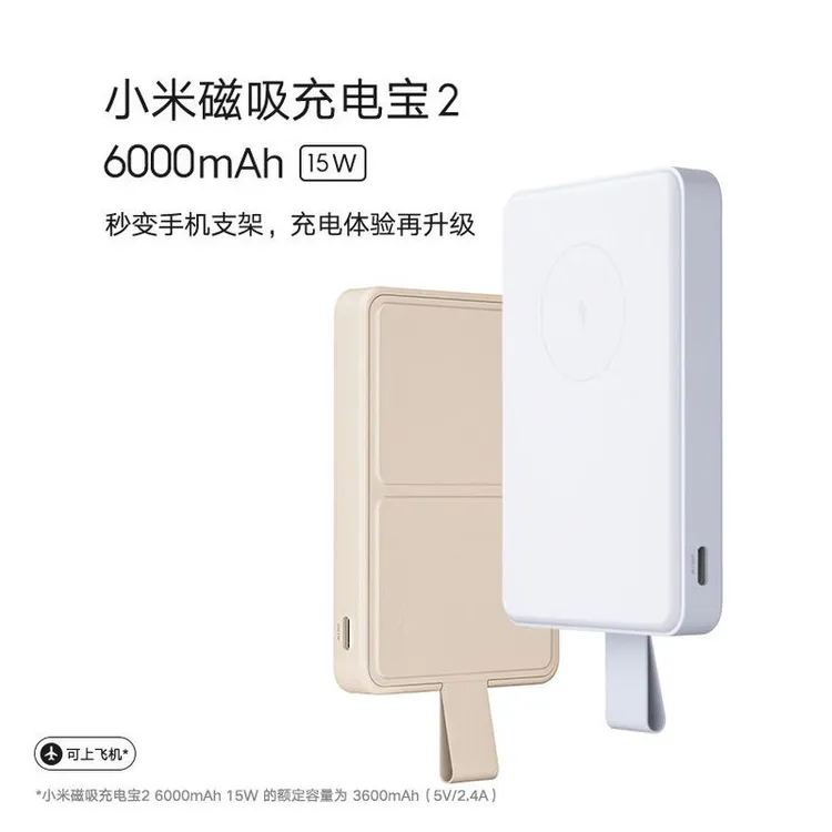 99新 Xiaomi/小米 磁吸充电宝2容量6000mAh无线15WNO退NO换