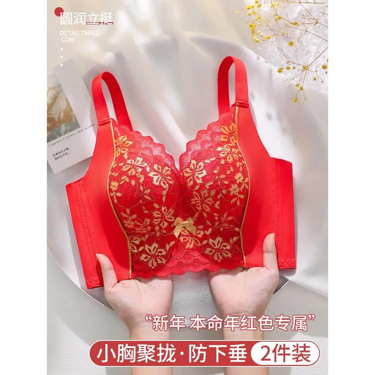 浪莎本命年大红色新年喜庆内衣女聚拢小胸调整型收副乳性感文胸秋