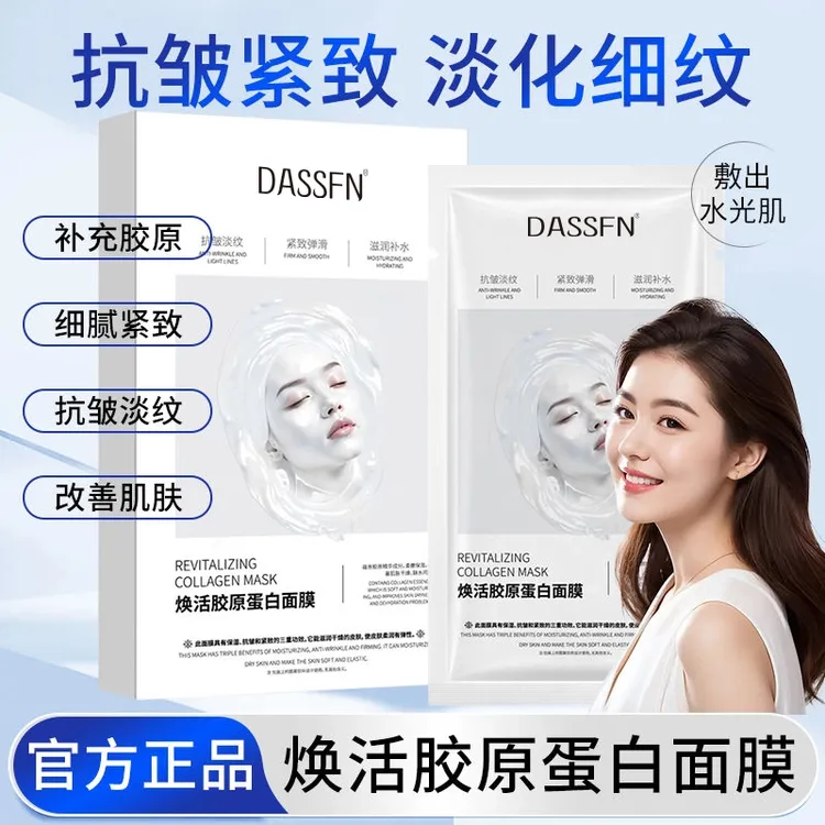 童颜胶原蛋白灌注抗皱面膜补水保湿紧致提亮抗皱修护淡纹灌注正品