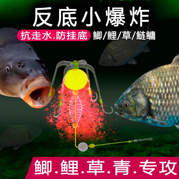 倍特锋反离底小爆炸钩防挂底伊势尼千又小爆炸钩鲫鲤鱼路滑抛竿钩
