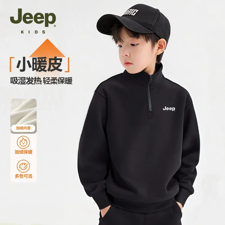Jeep童装男童加绒卫衣2025新款中大童保暖运动服儿童痞帅潮酷冬装