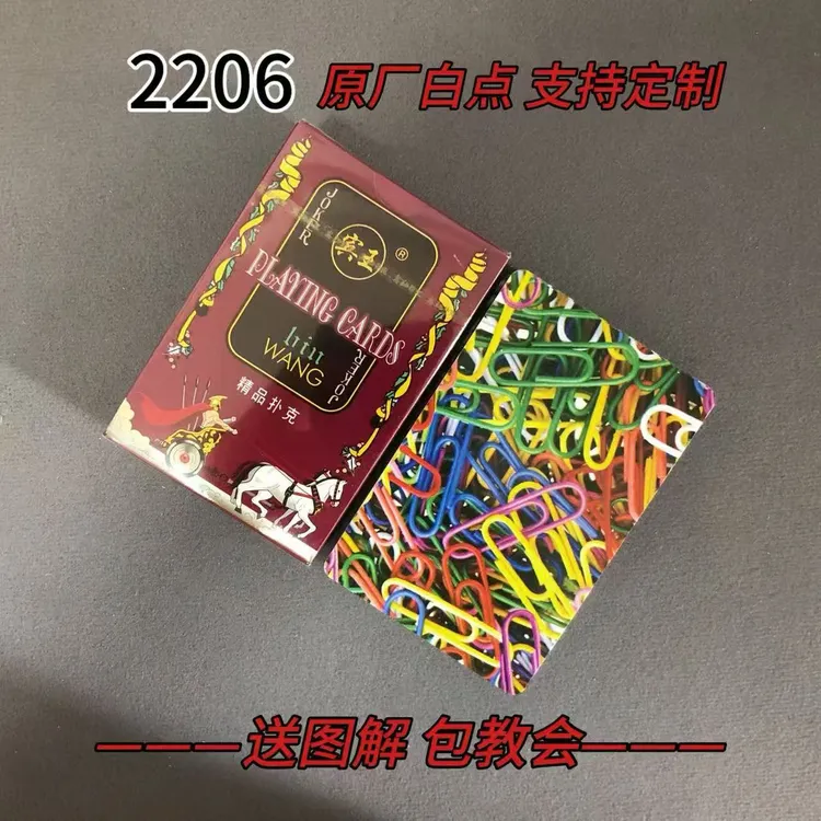 【支持定制】原厂白点2206 魔术记号牌密码牌（送图解）包教会