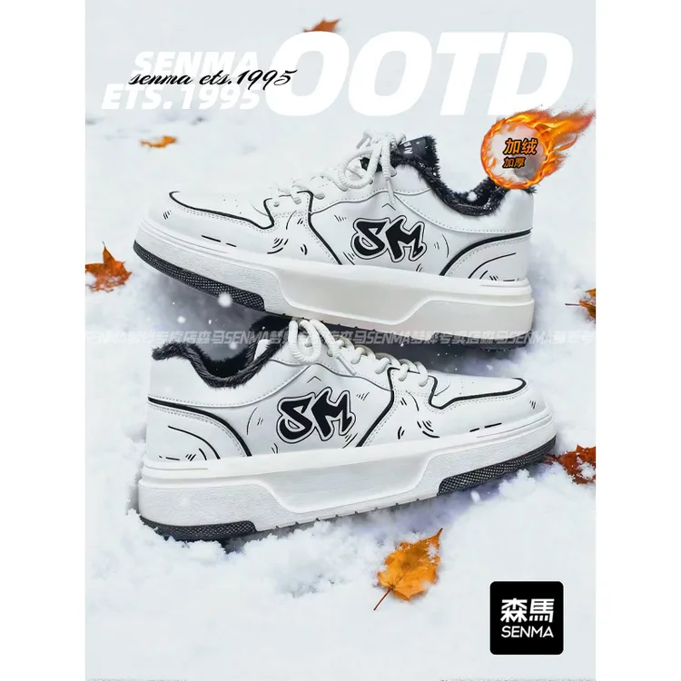 森马棉鞋冬季加绒保暖休闲板鞋男款时尚雪地靴青少年百搭防寒潮鞋