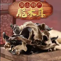 头茬干木耳特产干货干净无沙肉厚饱满