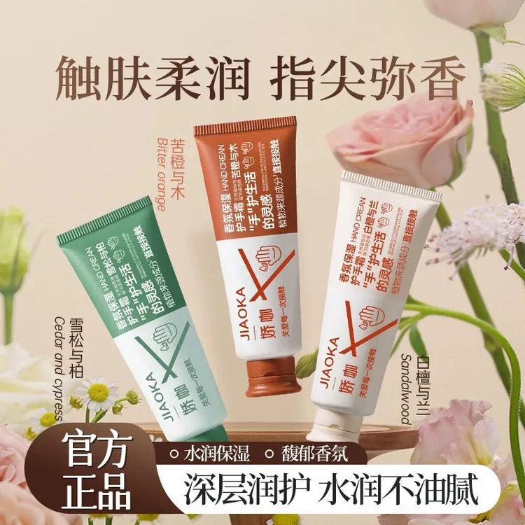 拓娇咖趣护手霜滋润保湿补水便携清新防干保湿学生护理便携香氛