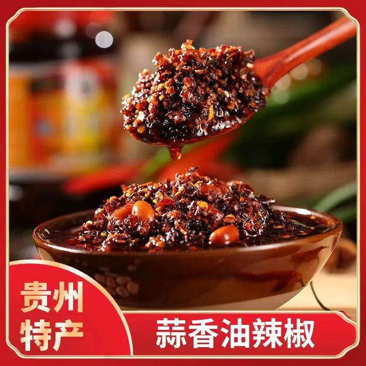 贵州特产蒜香油辣椒辣椒酱1000g
