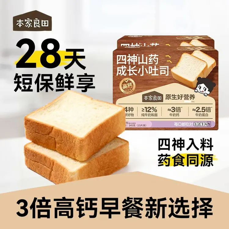 本家良田四神山药小吐司高钙厚切健康营养早餐牛奶和面