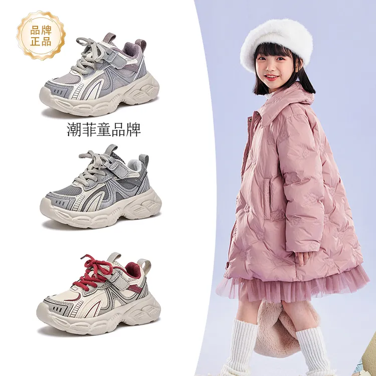潮菲童冬季儿童运动鞋女童跑步运动鞋男童透气老爹鞋小孩鞋子