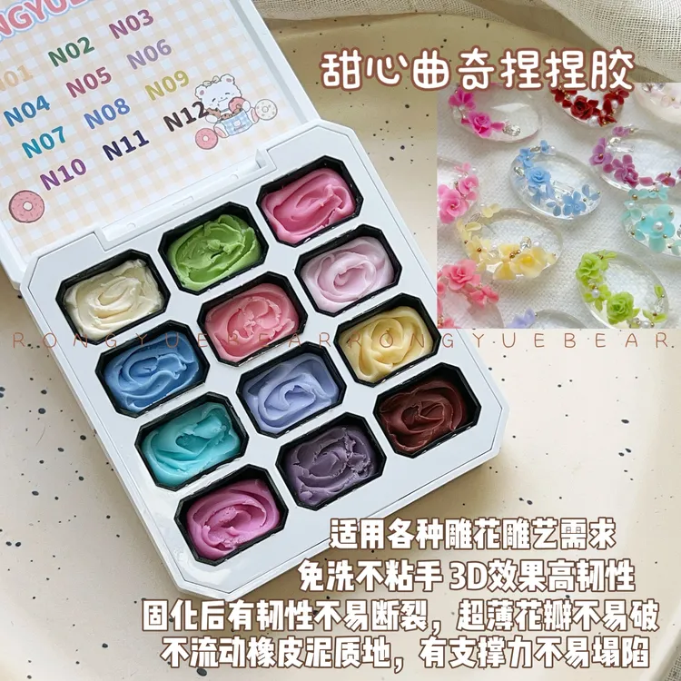 12色甜心曲奇捏捏胶免洗不沾手高韧橡皮泥质地立体塑形DIY雕花