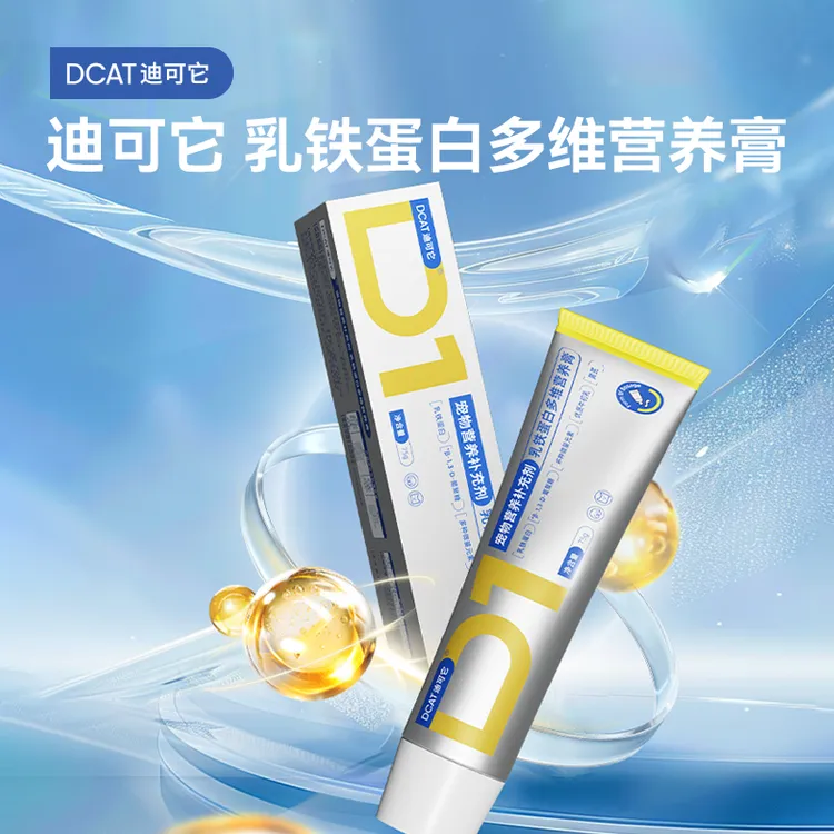 DCAT迪可它乳铁蛋白多维营养膏孕猫哺乳期母猫幼猫营养补充75g