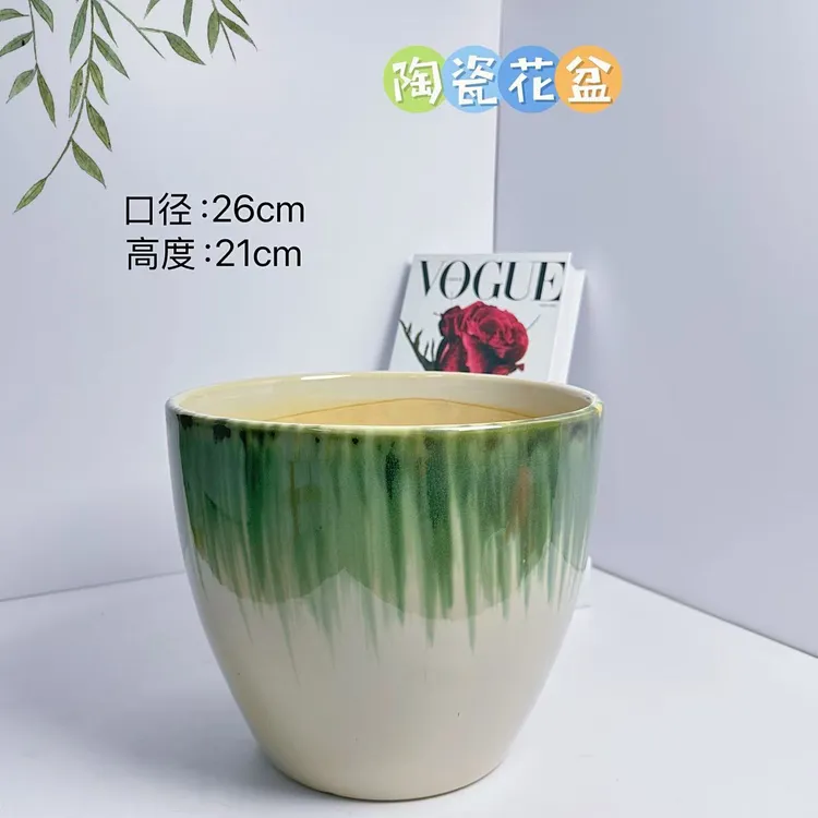 陶瓷花盆渐变青梨型大号口25高21分花盆家用客厅阳台绿植