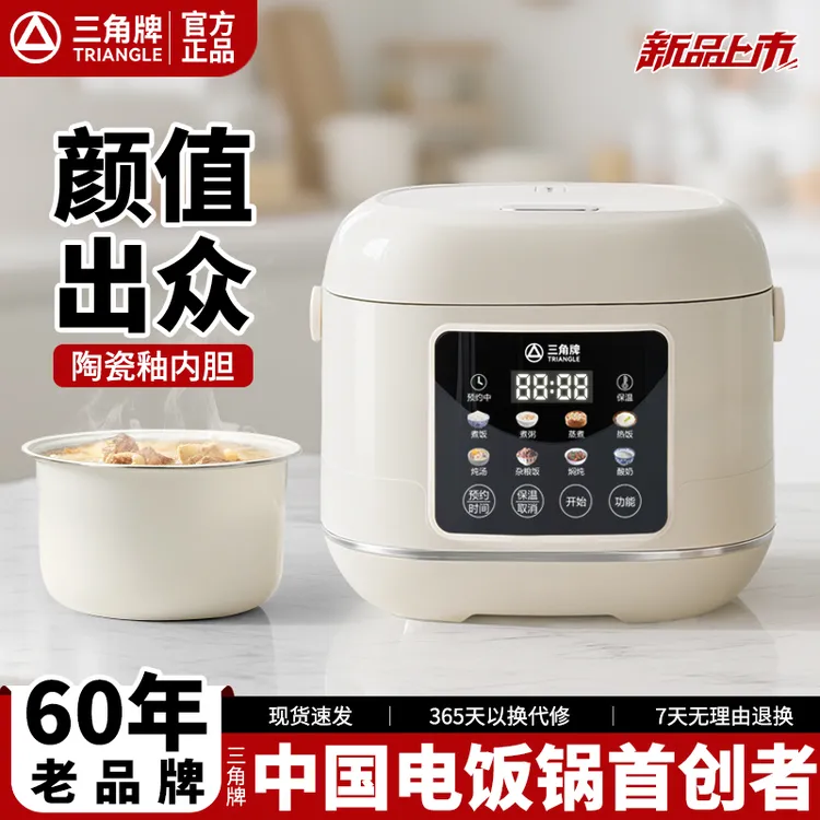 【三角牌】智能全彩屏电饭锅2L3L4L家用多功能预约焖炖煮卤电饭煲