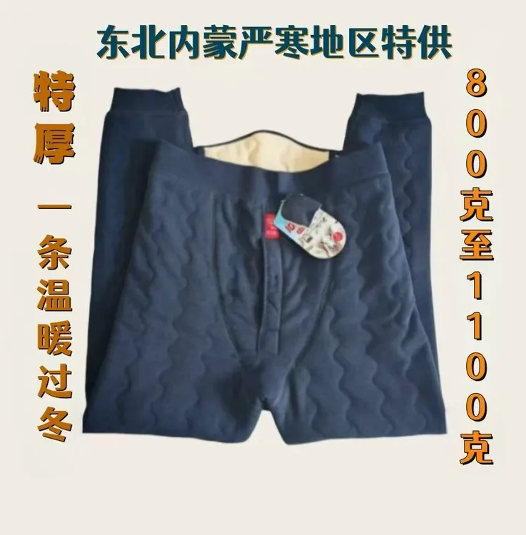 【800-1100克】男女款特厚羊毛裤子纯羊毛保暖裤加厚高腰深档防寒冬