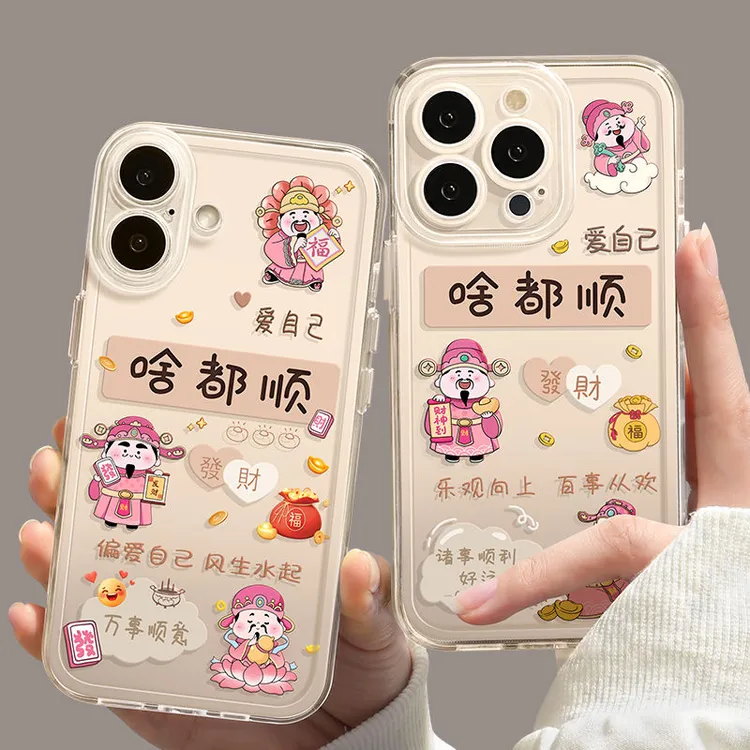 财神啥都顺适用iphone16promax新款15发财13/14pro透明7/8P防摔软