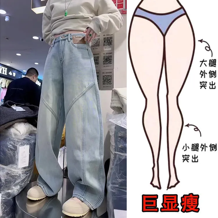 冬季新款美式潮流加绒阔腿牛仔裤女梨形身材显瘦设计感拼接拖地裤